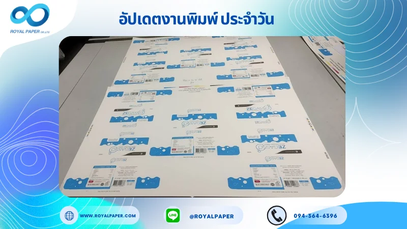 อัปเดตงานพิมพ์เลย์เดี่ยว วันที่ 16 มิ.ย 68 กล่องใส่ครีมแบบหลอด ใช้กระดาษอาร์ตการ์ด 350 แกรม ขนาด 21.5 x 15.5 นิ้ว เคลือบเงา