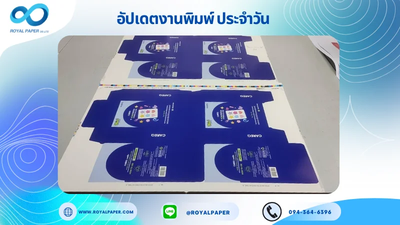 อัปเดตงานพิมพ์เลย์เดี่ยว วันที่ 17 มิ.ย 68 กล่องใส่พลาสเตอร์ปิดแผล ใช้กระดาษอาร์ตการ์ด 270 แกรม ขนาด 21.5 x 15.5 นิ้ว เคลือบด้าน