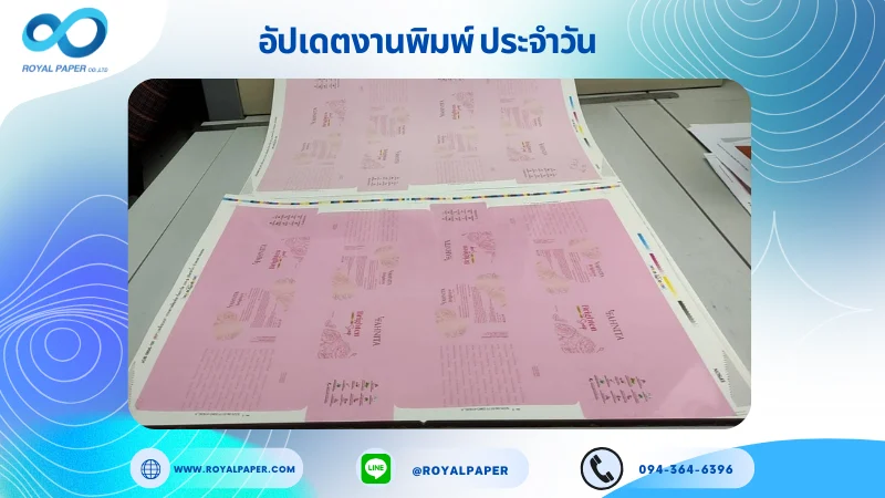 อัปเดตงานพิมพ์เลย์เดี่ยว วันที่ 18 มิ.ย 68 กล่องใส่สบู่ ใช้กระดาษอาร์ตการ์ด 350 แกรม ขนาด 25 x 18 นิ้ว เคลือบเงา