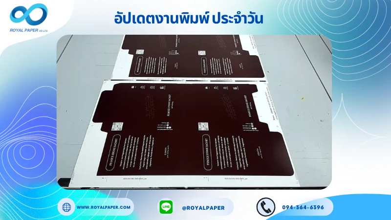 อัปเดตงานพิมพ์เลย์เดี่ยว วันที่ 18 มิ.ย 68 กล่องใส่น้ำหอม ใช้กระดาษอาร์ตการ์ด 350 แกรม ขนาด 18 x 12.5 นิ้ว เคลือบด้าน เคเงินเงา