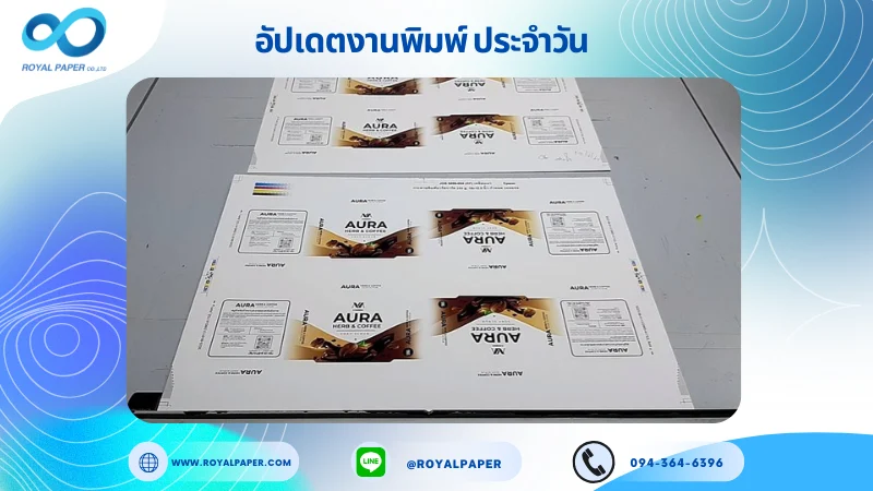 อัปเดตงานพิมพ์เลย์เดี่ยว วันที่ 18 มิ.ย 68 กล่องใส่ครีม ใช้กระดาษอาร์ตการ์ด 350 แกรม ขนาด 21.5 x 15.5 นิ้ว เคลือบด้าน สปอตยูวี