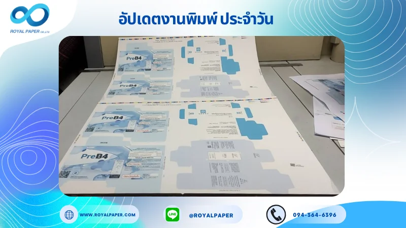 อัปเดตงานพิมพ์เลย์เดี่ยว วันที่ 19 มิ.ย 68 กล่องใส่ชา กล่องครีม ปลอกแก้ว ใช้กระดาษอาร์ตการ์ด 350 แกรม ขนาด 25 x 18 นิ้ว เคลือบเงา