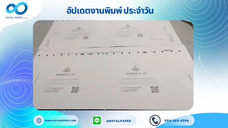 อัปเดตงานพิมพ์เลย์เดี่ยว วันที่ 19 มิ.ย 68 ถุงกระดาษ ใช้กระดาษอาร์ตมัน 190 แกรม ขนาด 25 x 12 นิ้ว เคลือบเงา รองหู+รองก้น ร้อยเชือกเปียสีขาวยาว 35 cm