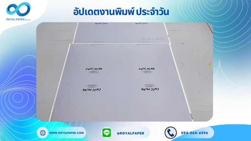 อัปเดตงานพิมพ์เลย์เดี่ยว วันที่ 20 มิ.ย 68 กล่องใส่บราฟองน้ำ กล่องใส่อาหารเสริม กล่องครีม ใช้กระดาษอาร์ตการ์ด 350 แกรม ขนาด 25 x 18 นิ้ว เคลือบเงา