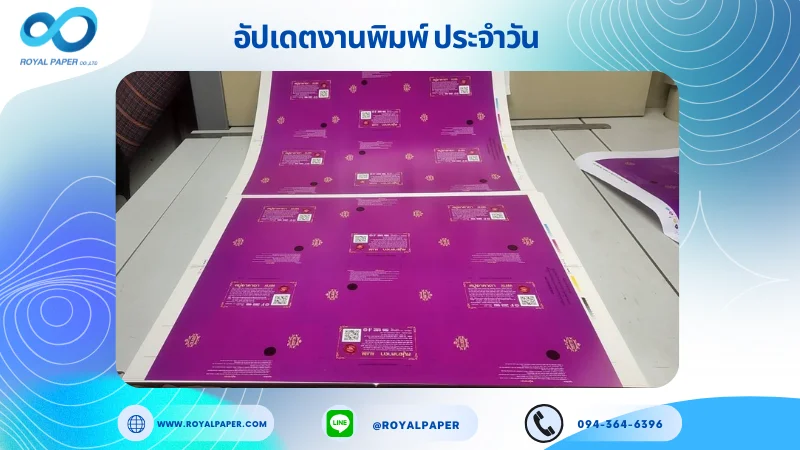 อัปเดตงานพิมพ์เลย์เดี่ยว วันที่ 20 มิ.ย 68 กล่องสบู่ ใช้กระดาษอาร์ตการ์ด 350 แกรม ขนาด 25 x 18 นิ้ว เคลือบเงา
