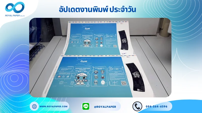 อัปเดตงานพิมพ์เลย์เดี่ยว วันที่ 21 มิ.ย 68 กล่องตุ๊กตา ใช้กระดาษอาร์ตการ์ด 350 แกรม ขนาด 25 x 18 นิ้ว เคลือบด้านพิมพ์ด้วยระบบ OFFSET 4