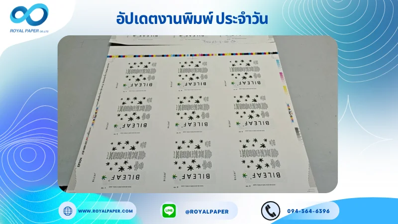 อัปเดตงานพิมพ์เลย์เดี่ยว วันที่ 23 มิ.ย 68 กล่องใส่ครีมแบบหลอด ใช้กระดาษอาร์ตการ์ด 350 แกรม ขนาด 15.5 x 14.33 นิ้ว เคลือบเงา พิมพ์ด้วยระบบ OFFSET 4
