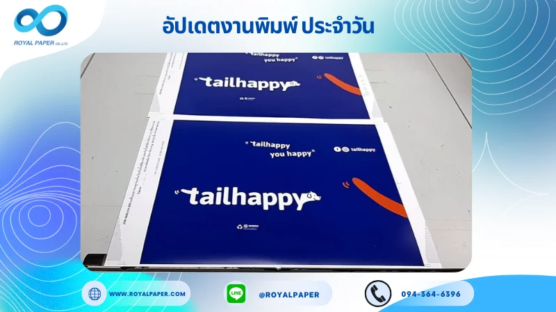 อัปเดตงานพิมพ์เลย์เดี่ยว วันที่ 24 มิ.ย 68 ถุงกระดาษ ใช้กระดาษอาร์ตการ์ด 210 แกรม ขนาด 18 x 12.5 นิ้ว เคลือบเงา รองหู+รองก้น ร้อยริบบิ้นสีส้ม+ริบบิ้นสีเขียว ยาว เส้นละ 55 cm พิมพ์ด้วยระบบ OFFSET 4