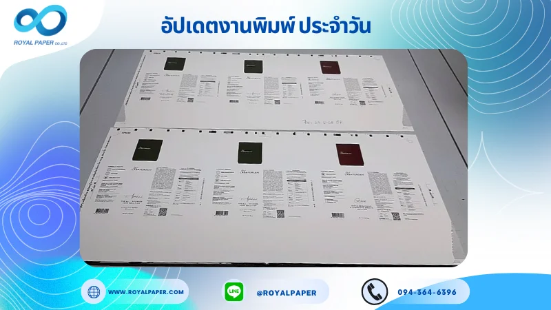 อัปเดตงานพิมพ์เลย์เดี่ยว วันที่ 24 มิ.ย 68 กล่องใส่เซรั่ม ใช้กระดาษอาร์ตการ์ด 350 แกรม ขนาด 25 x 12 นิ้ว เคลือบด้าน พิมพ์ด้วยระบบ OFFSET 4