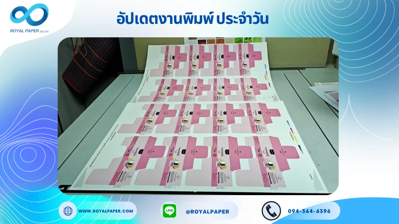 อัปเดตงานพิมพ์เลย์เดี่ยว วันที่ 25 มิ.ย 68 กล่องใส่กระปุกครีม ใช้กระดาษอาร์ตการ์ด 350 แกรม ขนาด 25 x 18 นิ้ว เคลือบด้าน พิมพ์ด้วยระบบ OFFSET 4