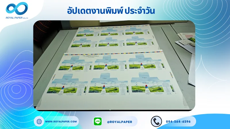 อัปเดตงานพิมพ์เลย์เดี่ยว วันที่ 25 มิ.ย 68 กล่องเซรั่ม ใช้กระดาษอาร์ตการ์ด 350 แกรม ขนาด 25 x 18 นิ้ว เคลือบเงา พิมพ์ด้วยระบบ OFFSET 4
