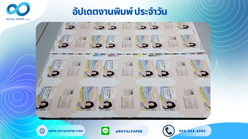 อัปเดตงานพิมพ์เลย์เดี่ยว วันที่ 25 มิ.ย 68 กล่องครีม ใช้กระดาษอาร์ตการ์ด 350 แกรม ขนาด 25 x 12 นิ้ว เคลือบเงา พิมพ์ด้วยระบบ OFFSET 4