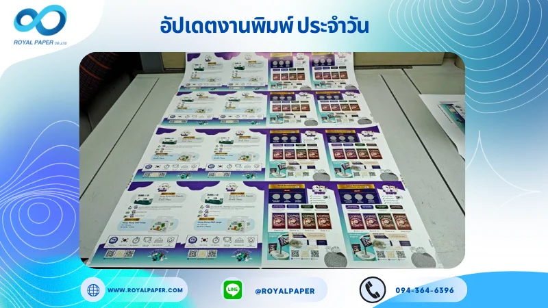 อัปเดตงานพิมพ์เลย์เดี่ยว วันที่ 26 มิ.ย 68 กล่องทิชชู่ กล่องใส่ทรายแมว ใช้กระดาษอาร์ตมัน 130 แกรม ขนาด 24 x 17.5 นิ้ว เคลือบด้าน พิมพ์ด้วยระบบ OFFSET 4