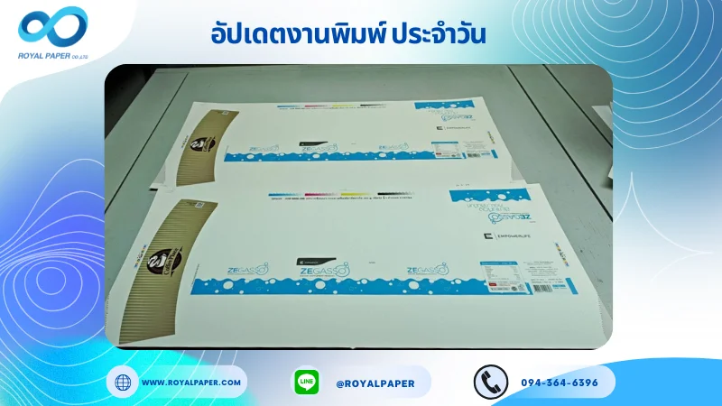 อัปเดตงานพิมพ์เลย์เดี่ยว วันที่ 26 มิ.ย 68 กล่องใส่ยา ปลอกแก้ว ใช้กระดาษอาร์ตการ์ด 300 แกรม ขนาด 25 x 12 นิ้ว เคลือบด้าน พิมพ์ด้วยระบบ OFFSET 4