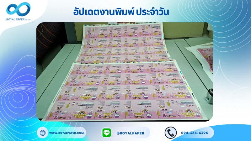 อัปเดตงานพิมพ์เลย์เดี่ยว วันที่ 26 มิ.ย 68 กล่องสี ใช้กระดาษอาร์ตการ์ด 300 แกรม ขนาด 25 x 18 นิ้ว เคลือบวานิชเงา พิมพ์ด้วยระบบ OFFSET 4