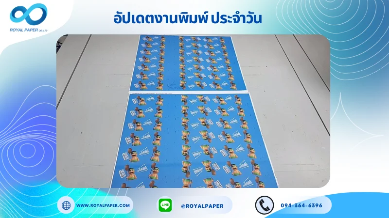 อัปเดตงานพิมพ์เลย์เดี่ยว วันที่ 26 มิ.ย 68 ปลอกแก้วใช้กระดาษปอนด์ 80 แกรม ขนาด 15.5 x 14.33 นิ้ว พิมพ์ด้วยระบบ OFFSET 4