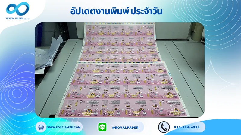 อัปเดตงานพิมพ์เลย์เดี่ยว วันที่ 27 มิ.ย 68 กล่องสี ใช้กระดาษอาร์ตการ์ด 300 แกรม ขนาด 25 x 18 นิ้ว เคลือบวานิชเงา พิมพ์ด้วยระบบ OFFSET 4