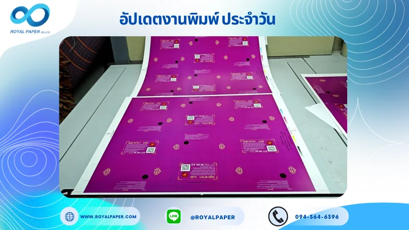 อัปเดตงานพิมพ์เลย์เดี่ยว วันที่ 27 มิ.ย 68 กล่องสบู่ ใช้กระดาษอาร์ตการ์ด 350 แกรม เคลือบด้าน พิมพ์ด้วยระบบ OFFSET 4