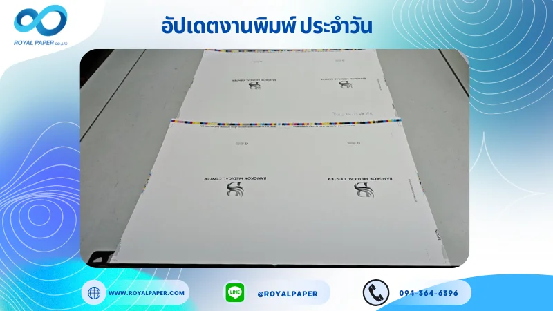 อัปเดตงานพิมพ์เลย์เดี่ยว วันที่ 27 มิ.ย 68 ถุงกระดาษใช้กระดาษอาร์ตการ์ด 190 แกรม ขนาด 18 x 12.5 นิ้ว เคลือบเงา รองหู+รองก้น ร้อยเชือกเปียสีขาว ยาว 45 พิมพ์ด้วยระบบ OFFSET 4