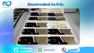 อัปเดตงานพิมพ์เลย์ร่วม วันที่ 30 มิ.ย 68 กล่องสบู่ ปลอกแก้ว ใช้กระดาษอาร์ตการ์ด 350 แกรม เคลือบชอฟท์ทัช เคทองเงาพิเศษ ขนาด 28x20 นิ้ว พิมพ์ด้วยระบบ OFFSET 4 สี