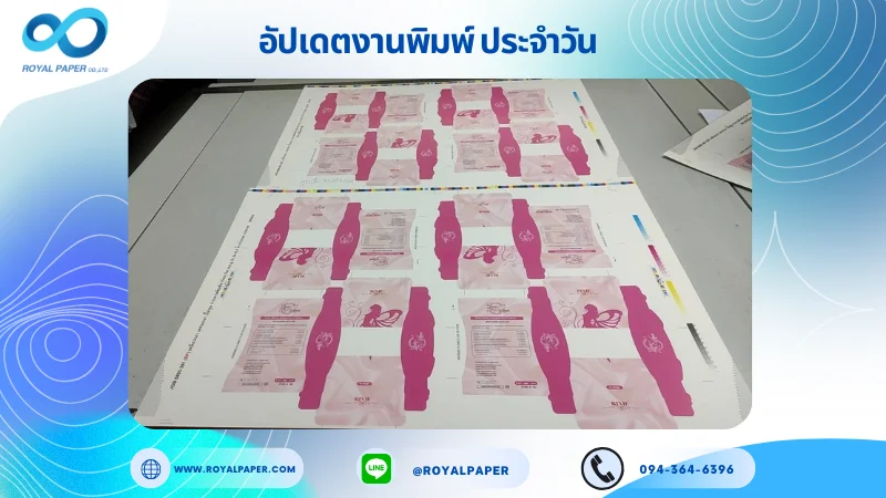 อัปเดตงานพิมพ์เลย์เดี่ยว วันที่ 31 พ.ค. 68 กล่องใส่บราซับในผู้หญิง ใช้กระดาษอาร์ตการ์ด 350 แกรม ขนาด 21.5 x 15.5 นิ้ว เคลือบเงา เคทองเงา ปั๊มนูน พิมพ์ด้วยระบบ OFFSET 4