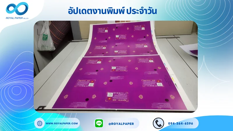อัปเดตงานพิมพ์เลย์เดี่ยว วันที่ 31 พ.ค. 68 กล่องใส่สบู่ ใช้กระดาษอาร์ตการ์ด 350 แกรม ขนาด 21.5 x 15.5 นิ้ว เคลือบเงา เคทองเงา ปั๊มนูน พิมพ์ด้วยระบบ OFFSET 4