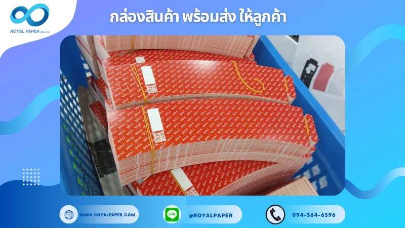 อัปเดตงานพร้อมส่งวันที่ 09 มิ.ย. 68 ปลอกสวมแก้วลายพื้นสีแดงลายขาว ขอขอบคุณที่เลือกผลิตกับเราที่โรงพิมพ์ รอยัลเปเปอร์