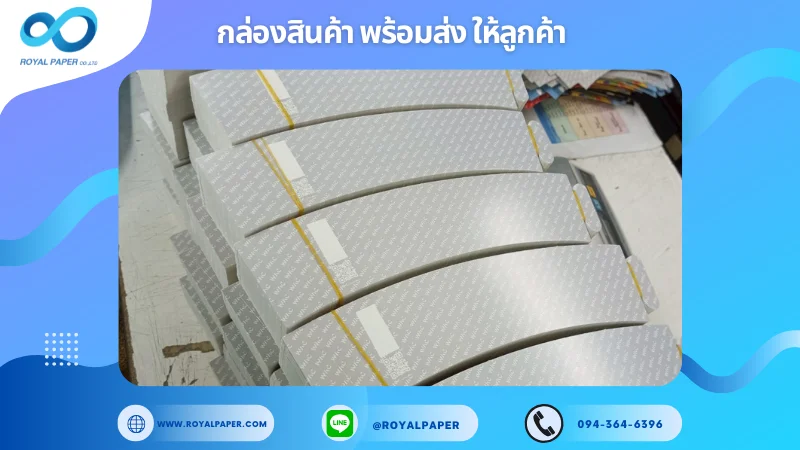 อัปเดตงานพร้อมส่งวันที่ 09 มิ.ย. 68 ปลอกสวมแก้วลายพื้นสีเทาเงิน ขอขอบคุณที่เลือกผลิตกับเราที่โรงพิมพ์ รอยัลเปเปอร์