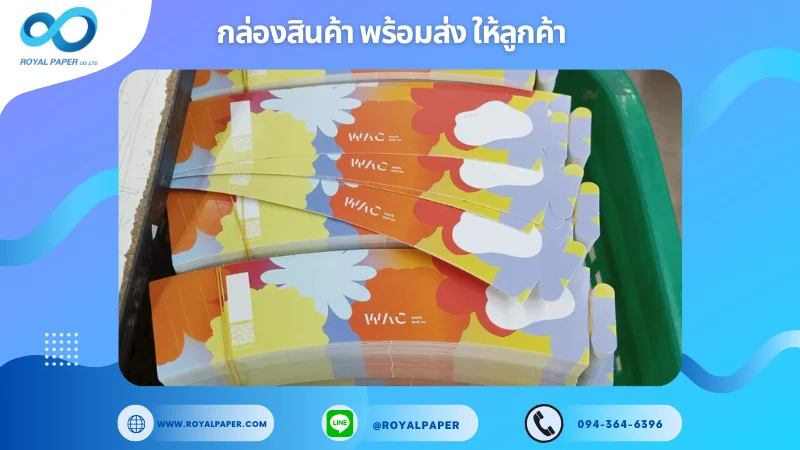 อัปเดตงานพร้อมส่งวันที่ 09 มิ.ย. 68 ปลอกสวมแก้วลายแฟนตาซีสีสดใส ขอขอบคุณที่เลือกผลิตกับเราที่โรงพิมพ์ รอยัลเปเปอร์