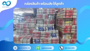 งานพิมพ์พร้อมส่งและจัดส่งจริง ประจำสัปดาห์ วันที่ 30 มิ.ย. - 05 ก.ค. 68 ขอขอบคุณที่เลือกผลิตกับเราที่โรงพิมพ์ รอยัลเปเปอร์