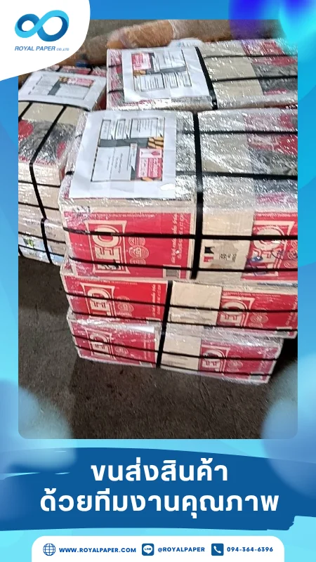 ขนส่งสินค้าวันที่ 10 มิ.ย. 68 กล่องสินค้าพร้อมแนบใบปะหน้าและใบส่งสินค้าอย่างครบถ้วน จัดส่งถึงมือลูกค้า ขอขอบคุณที่เลือกผลิตกับเราที่โรงพิมพ์ รอยัลเปเปอร์