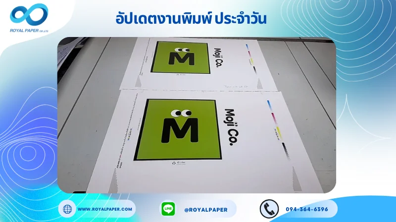 อัปเดตงานพิมพ์เลย์เดี่ยว วันที่ 1 มิ.ย 68 ถุงกระดาษ ใช้กระดาษอาร์ตการ์ด 210 แกรม เคลือบด้าน รองหู + รองก้น ร้อยเชือกเปียสีขาว ยาว 45 cm ขนาด 25 X 18 นิ้ว พิมพ์ด้วยระบบ OFFSET 4 สี