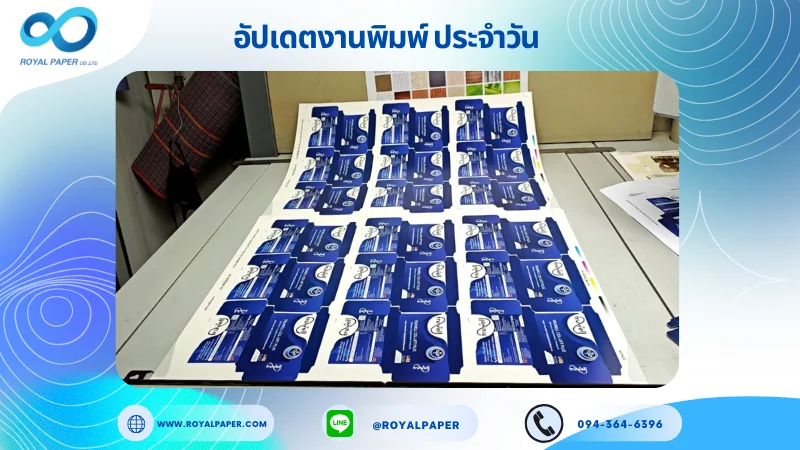 อัปเดตงานพิมพ์เลย์เดี่ยว วันที่ 2 ก.ค 68 กล่องใส่ผลิตภัณฑ์เสริมอาหาร ใช้กระดาษอาร์ตการ์ด 350 แกรม เคลือบเงา ติดพลาสติกใส ขนาด 28 X 20 นิ้ว พิมพ์ด้วยระบบ OFFSET 4 สี