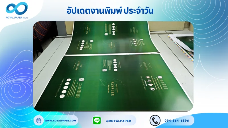 อัปเดตงานพิมพ์เลย์เดี่ยว วันที่ 2 ก.ค 68 กล่องครีม ใช้กระดาษอาร์ตการ์ด 350 แกรม เคลือบวานิชด้าน ขนาด 25 X 18 นิ้ว พิมพ์ด้วยระบบ OFFSET 4 สี