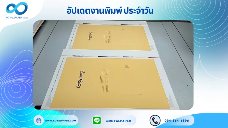 อัปเดตงานพิมพ์เลย์เดี่ยว วันที่ 2 ก.ค 68 กล่องขนม ใช้กระดาษอาร์ตการ์ด 350 แกรม เคลือบด้าน ขนาด 21.5 X 15.5 นิ้ว พิมพ์ด้วยระบบ OFFSET 4 สี