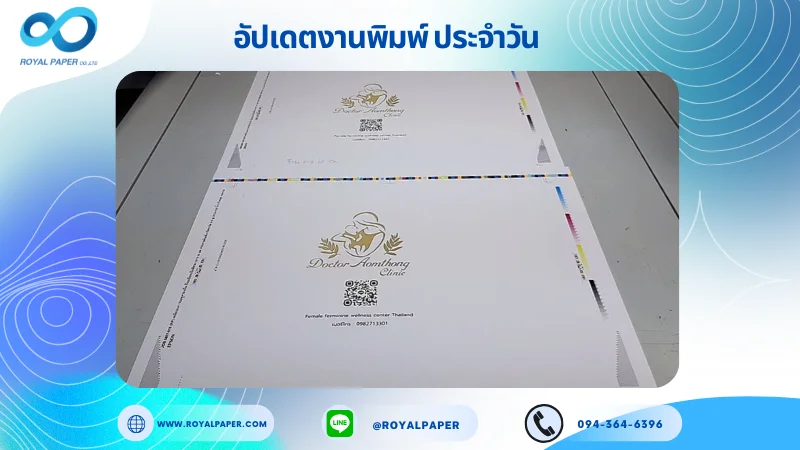 อัปเดตงานพิมพ์เลย์เดี่ยว วันที่ 3 ก.ค. 68 ถุงกระดาษ ใช้กระดาษอาร์ตการ์ด 210 แกรม เคลือบเงา รองหู+รองก้น ร้อยเชือกเปียสีทอง ยาว 50 cm ขนาด 21.5 X 15.5 นิ้ว พิมพ์ด้วยระบบ OFFSET 4 สี