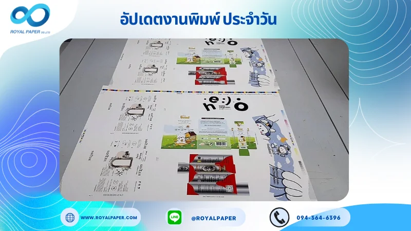อัปเดตงานพิมพ์เลย์ร่วม วันที่ 3 ก.ค 68 กล่องครีม กล่องเซรั่ม ปลอกแก้ว กล่องใส่ขวดสเปรย์ ใช้กระดาษอาร์ตการ์ด 350 แกรม เคลือบด้าน ขนาด 28 X 20 นิ้ว พิมพ์ด้วยระบบ OFFSET 4 สี