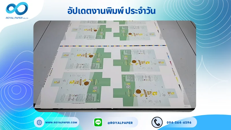 อัปเดตงานพิมพ์เลย์เดี่ยว วันที่ 4 ก.ค 68 กล่องใส่ครีม ใช้กระดาษอาร์ตการ์ด 350 แกรม เคลือบเงา ขนาด 21.5 X 15.5 นิ้ว พิมพ์ด้วยระบบ OFFSET 4 สี