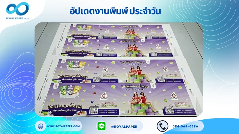 อัปเดตงานพิมพ์เลย์เดี่ยว วันที่ 4 ก.ค 68 กล่องใส่ขนม ใช้กระดาษอาร์ตการ์ด 350 แกรม เคลือบด้าน ขนาด 25 X 12 นิ้ว พิมพ์ด้วยระบบ OFFSET 4 สี