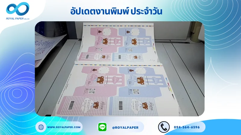 อัปเดตงานพิมพ์เลย์เดี่ยว วันที่ 4 ก.ค 68 กล่องใส่ตุ๊กตา ใช้กระดาษอาร์ตการ์ด 350 แกรม เคลือบด้าน ขนาด 25 X 18 นิ้ว พิมพ์ด้วยระบบ OFFSET 4 สี