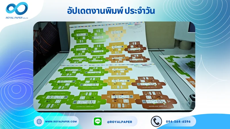 อัปเดตงานพิมพ์เลย์เดี่ยว วันที่ 5 ก.ค 68 กล่องใส่ขนม ใช้กระดาษอาร์ตการ์ด 350 แกรม เคลือบด้าน ปั๊มนูน สปอตยูวี ขนาด 28 X 20 นิ้ว พิมพ์ด้วยระบบ OFFSET 4 สี