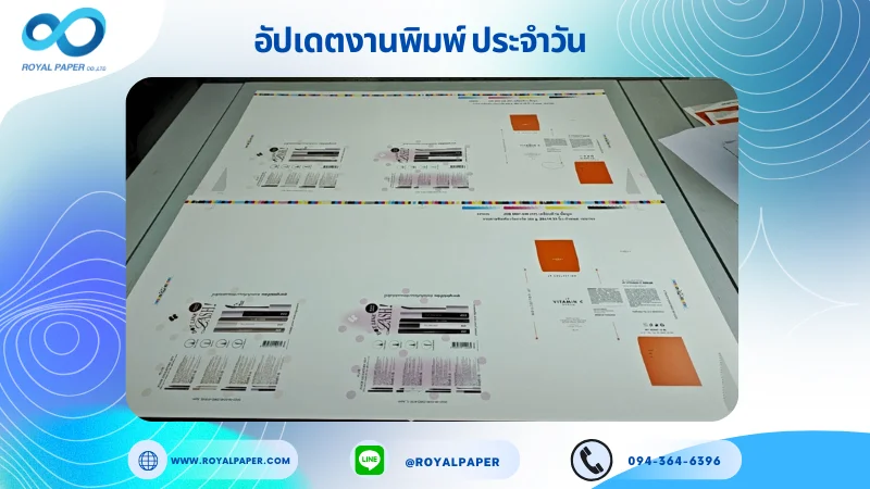 อัปเดตงานพิมพ์เลย์ร่วม วันที่ 5 ก.ค 68 กล่องใส่ครีม กล่องมาสคาร่า ใช้กระดาษอาร์ตการ์ด 350 แกรม เคลือบด้าน ปั๊มนูน ขนาด 28 X 14.33 นิ้ว พิมพ์ด้วยระบบ OFFSET 4 สี