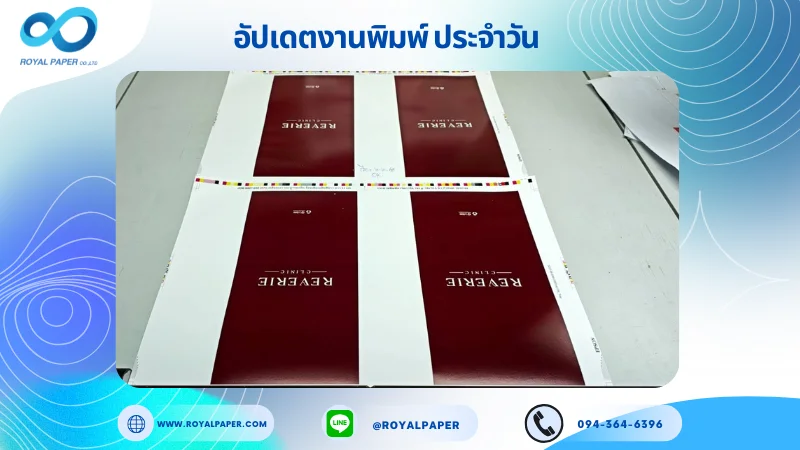 อัปเดตงานพิมพ์เลย์เดี่ยว วันที่ 7 ก.ค. 68 ถุงกระดาษ ใช้กระดาษอาร์ตการ์ด 190 แกรม เคลือบด้าน รองหู+รองก้น ร้อยเชือกเปียสีขาวยาว 45 cm ขนาด 18 X 12.5 นิ้ว พิมพ์ด้วยระบบ OFFSET 4 สี