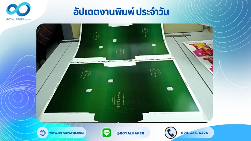 อัปเดตงานพิมพ์เลย์เดี่ยว วันที่ 7 ก.ค 68 กล่องครีม ใช้กระดาษอาร์ตการ์ด 350 แกรม เคลือบด้าน ขนาด 25 X 18 นิ้ว พิมพ์ด้วยระบบ OFFSET 4 สี