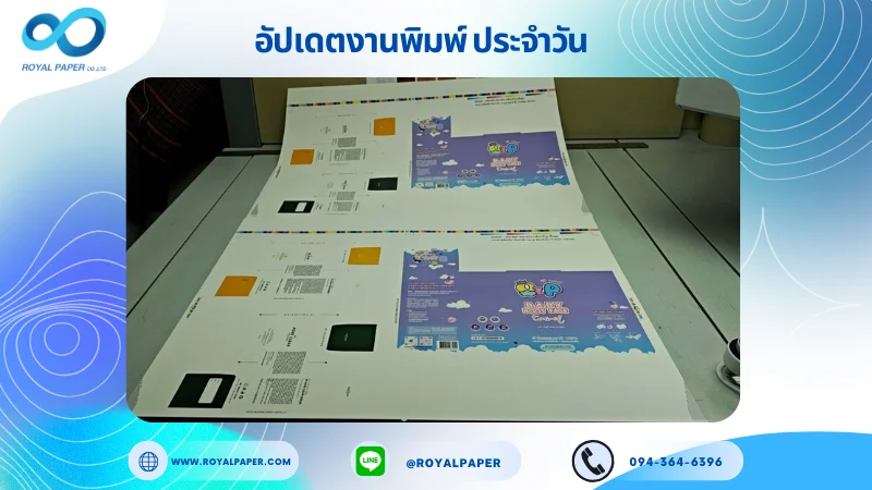 อัปเดตงานพิมพ์เลย์เดี่ยว วันที่ 7 ก.ค 68 กล่องใส่สบู่ กล่องเซรั่ม ใช้กระดาษอาร์ตการ์ด 350 แกรม เคลือบด้าน ปั๊มนูน ขนาด 25 X 18 นิ้ว พิมพ์ด้วยระบบ OFFSET 4 สี