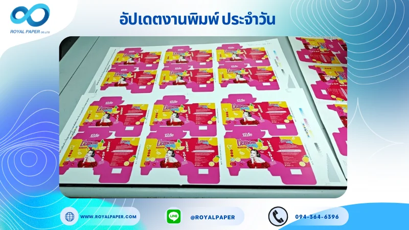 อัปเดตงานพิมพ์เลย์เดี่ยว วันที่ 7 ก.ค 68 กล่องใส่สบู่ ใช้กระดาษอาร์ตการ์ด 350 แกรม เคลือบด้าน ปั๊มนูน สปอตยูวี ขนาด 25 X 12 นิ้ว พิมพ์ด้วยระบบ OFFSET 4 สี