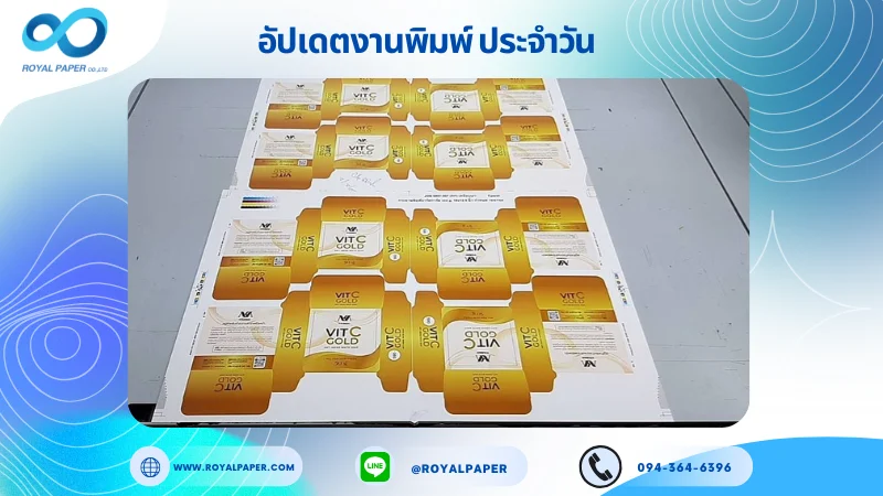 อัปเดตงานพิมพ์เลย์เดี่ยว วันที่ 8 ก.ค 68 กล่องครีม ใช้กระดาษอาร์ตการ์ด 350 แกรม เคลือบเงา ขนาด 18 X 12.5 นิ้ว พิมพ์ด้วยระบบ OFFSET 4 สี