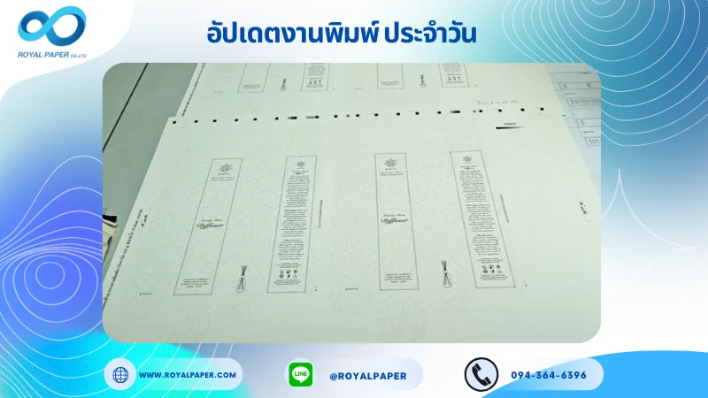 อัปเดตงานพิมพ์เลย์เดี่ยว วันที่ 8 ก.ค 68 กล่องใส่ก้านไม้หอม ใช้กระดาษอาร์ตการ์ด 350 แกรม เคลือบด้าน ขนาด 25 X 18 นิ้ว พิมพ์ด้วยระบบ OFFSET 4 สี