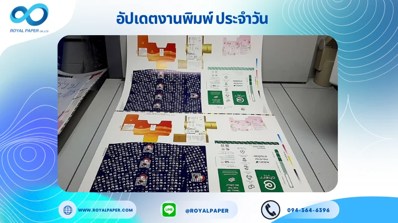 อัปเดตงานพิมพ์เลย์ร่วม วันที่ 8 ก.ค 68 กล่องครีม ปลอกแก้ว กล่องใส่น้ำหอม กล่องสบู่ ใช้กระดาษอาร์ตการ์ด 350 แกรม เคลือบเงา ขนาด 28 X 20 นิ้ว พิมพ์ด้วยระบบ OFFSET 4 สี