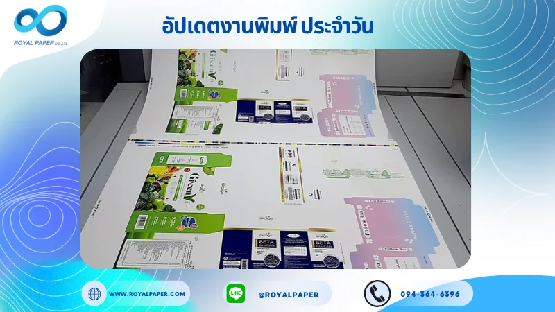 อัปเดตงานพิมพ์เลย์ร่วม วันที่ 9 ก.ค 68 กล่องเซรั่ม กล่องผลิตภัณฑ์เสริม กล่องยา กล่องครีม กล่องตุ๊กตา ใช้กระดาษอาร์ตการ์ด 350 แกรม เคลือบเงา ขนาด 28 X 20 นิ้ว พิมพ์ด้วยระบบ OFFSET 4 สี